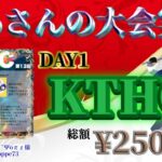 【荒野行動】1月度 KTHC 本戦 DAY1【大会実況】