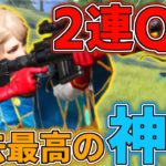 【荒野行動】2連QS炸裂！今まで荒野してきた中で1番エグいSRが決まった試合がガチでチートすぎたwwwww