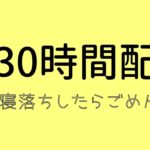 【荒野行動】30時間配信！最後の部！ゴースティング参加型東京マップ！ライブ配信中