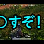 【4人でPUBGゲーム実況】きっくーブチギレ！遂に喧嘩勃発！？【Part.11】