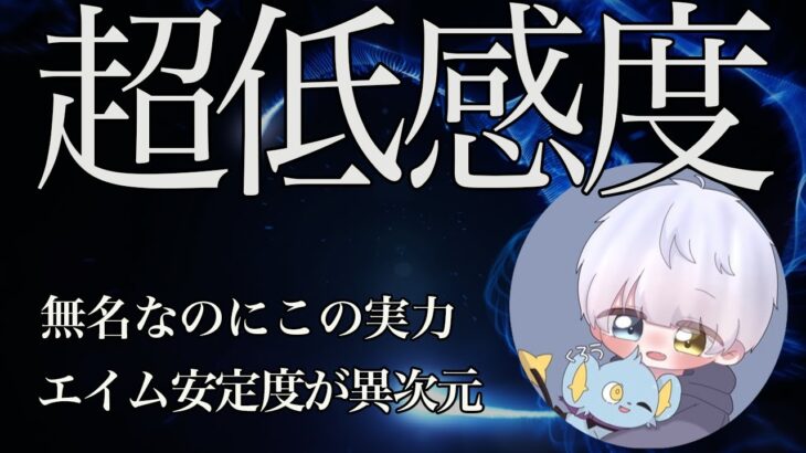 【荒野行動】なんと加速オフ感度60！低感度にしたくなるキル集！【Guildxくろう】