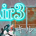 【荒野行動】Air3最高峰を目指すキル集(Part23)