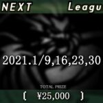 【荒野行動】～NEXT League～　リーグ配信【1/16】