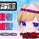 【荒野行動】NGP公式大会配信！チャンネル登録よろしくね♡