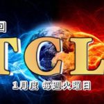 【荒野行動】TCL~Turf Channel League~【Day2】実況!!【遅延あり】869