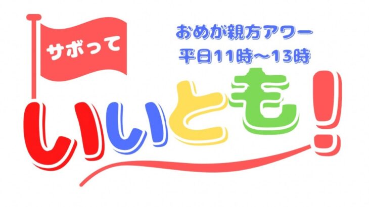 【荒野行動】マイトピアでメンスト❕視聴者参加型！ライブ配信中