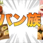 【荒野行動】チーム総菜パンによる大会配信