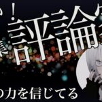 【荒野行動】お前らより100倍上手い！名前を覚えて帰って欲しい！【挑戦者3人目】