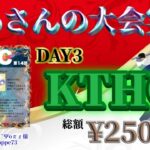 【荒野行動】2月度 KTHC 本戦 DAY3【大会実況】