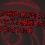 【荒野行動】　本気キル集　2021年一本目