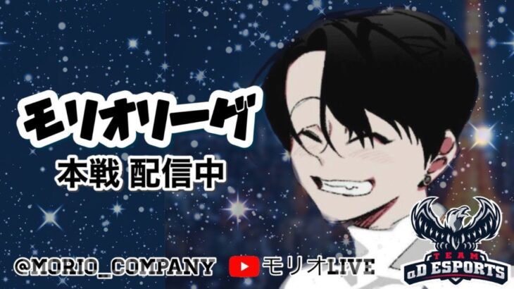 【荒野行動】2月13日モリオリーグ本戦【大会実況】