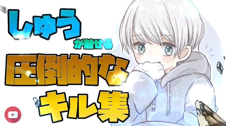 【荒野行動】ラジオ体操第2キル集【Part44】