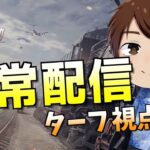 【荒野行動】荒野王者への道~最終回~荒野王者になるまで配信終われません!!922