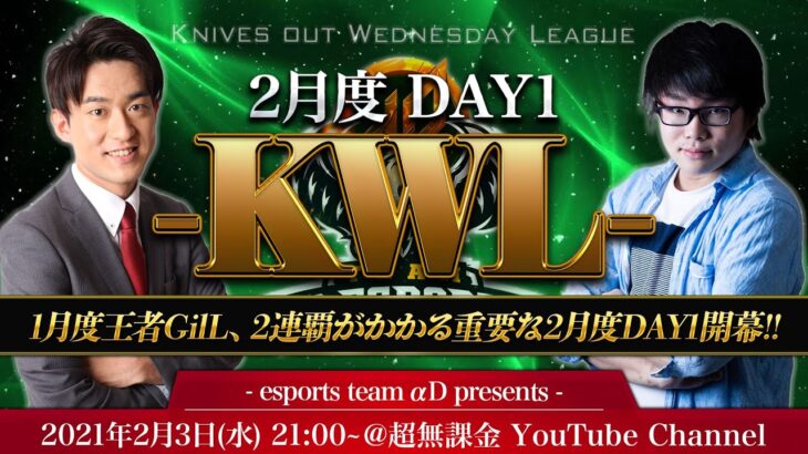 【荒野行動】KWL 2月度 DAY1 開幕【Bocky & 柴田アナ】