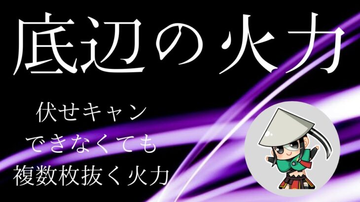 【荒野行動】複数枚抜き！NCSキル集　右上射撃プレイヤーさなπ　通常マッチ