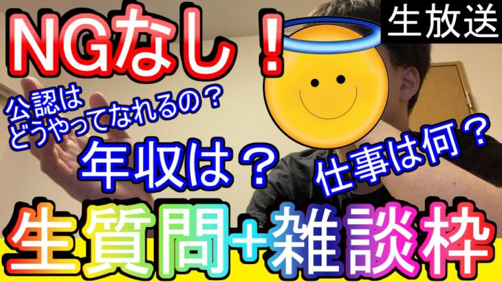 【荒野行動】NGなし！荒野公認実況者「コマとる」の質問コーナー！ 年収やら仕事やらを大公開する男【Knives Out実況】