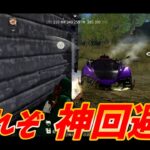 【荒野行動ゲーム実況プレイ】鈴木が車を神回避!?【Part.35】