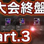 【荒野行動】Shizによる大会終盤集 part.3 【優勝回3戦＋おまけ】