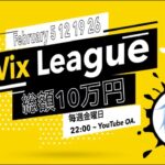 【荒野行動】Vix League -2月度Day4-実況！