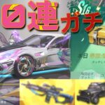 【荒野行動】s16新バトルパスガチャ100連‼︎