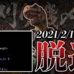 【ご報告】芝刈り機〆骨脱退するらしい