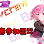 【荒野行動】ライブ配信！参加型🌷