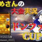 【荒野行動】第12回 ドンファン杯【大会実況】