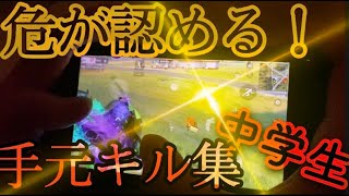 【荒野行動】日本1位iPhone勢手元キル集❗️危も認める魅せる上手さ！【荒野の光】【芝刈り機危】【1分チャレンジ】