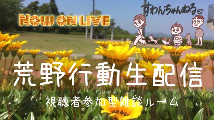 【荒野行動】2021/3/20 あきらっぷの顔出し配信🌟ゆるゆる視聴者参加型雑談ルーム！