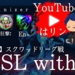 【荒野行動】3月度 K²SL with.E 本戦【実況配信】GB鯖