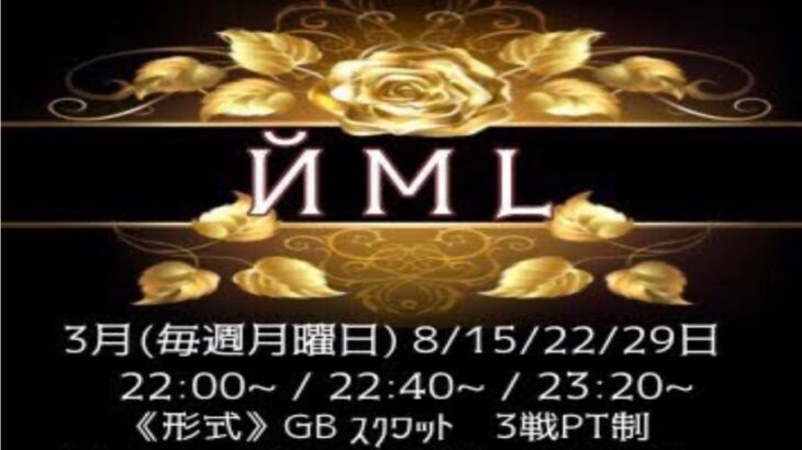 【荒野行動】3月度 ÑML Day3【実況配信】GB鯖