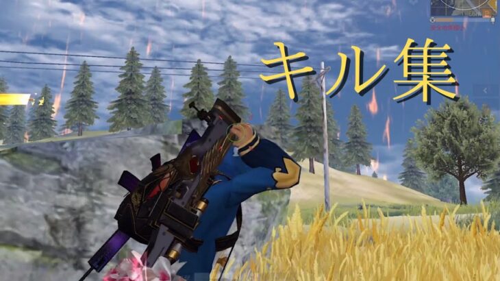 【荒野行動】APEXしかしてませんでした【キル集】