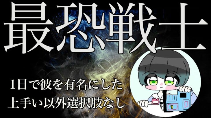 荒野行動 公式大会でルール違反者にガチギレ説教してみたwww 荒野行動動画まとめ