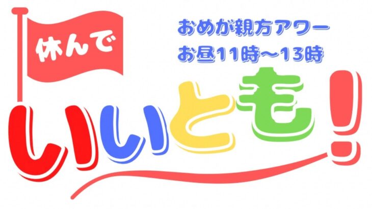 【荒野行動】顔出し配信！休んでいいとも♪ライブ配信中