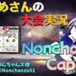 【荒野行動】第22回 のんちゃんズ杯【大会実況】