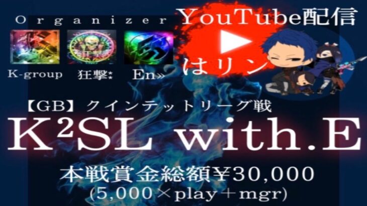 【荒野行動】4月度 K²SL with.E 本戦【実況配信】GB鯖