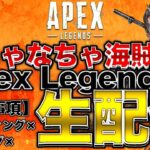 【荒野行動】【APEX】【モンハンライズ】視聴者参加型配信ルーム