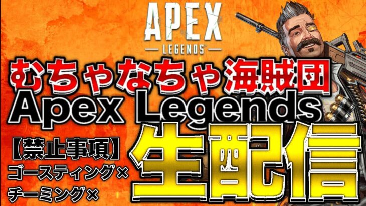 【荒野行動】【APEX】【モンハンライズ】視聴者参加型配信ルーム