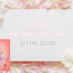 【荒野行動】🎊ま~ぼ~Birthday Room🍰【実況配信】GB鯖