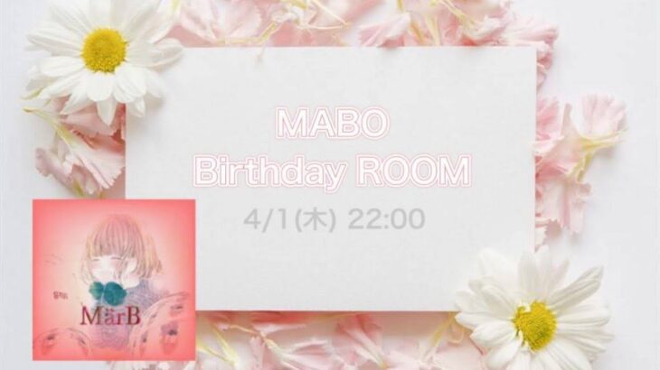 【荒野行動】🎊ま~ぼ~Birthday Room🍰【実況配信】GB鯖