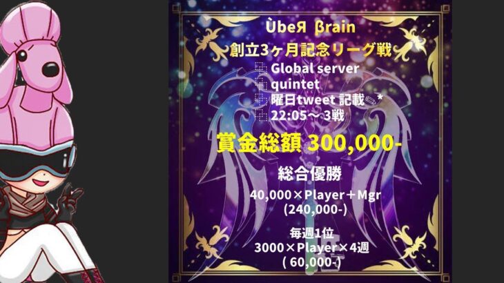 【荒野行動】ÙbeЯ  βrain   創立3ヵ月記念リーグ戦　Day3 4月24日  22時05分～3戦【大会実況配信】UG茶びん