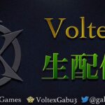 【荒野行動】Voltex新体制での大会配信