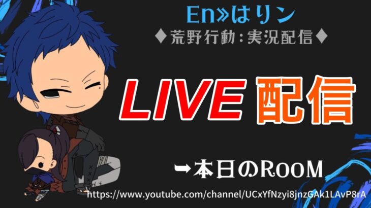 【荒野行動】初期垢使って交流してみようの巻【実況配信】