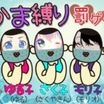 【荒野行動】配信者勢揃い！💋おかま縛り💋【罰ゲームあり！】