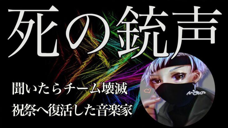 【荒野行動】1年休止が信じられない！祝祭を初期から支える頭脳キル集！【祝祭✿ぴあの！】