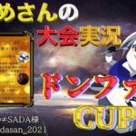 【荒野行動】第20回 ドンファンCUP【大会実況】