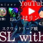 【荒野行動】5月度 K²SL with.E 予選①【実況配信】GB鯖