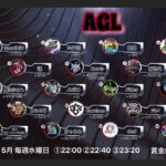 【荒野行動】5月度リーグ戦　AGL　Day3 5月19日  22時00分～3戦【大会実況配信】UG茶びん