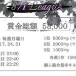 【871 League】2021年 5月度 DAY2【荒野行動】実況:エバンス
