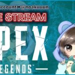 【毎日配信94日目】ヴァルキリーでガンヴァル【APEX】